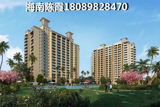 海南麗江家園物業(yè)怎么樣？樓盤優(yōu)缺點~