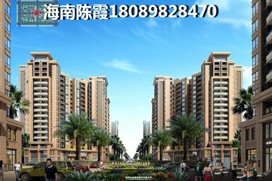 海南?？谫I房——《聯(lián)合大廈》適合養(yǎng)老度假解讀