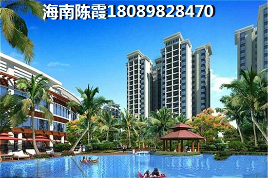 為什么要在萬泉陽光左岸買房，瓊海買房主要考慮啥？