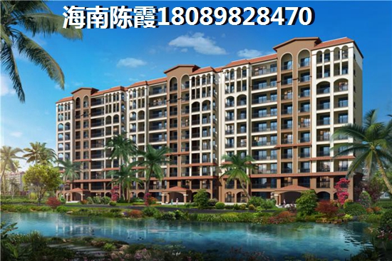 博鰲亞洲風(fēng)情廣場可以養(yǎng)老嗎，博鰲亞洲風(fēng)情廣場的房子多少錢一平方？