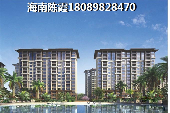 宇全·清水灣Pk東林小區(qū)上海人買哪個好？陵水氣候哪里好？