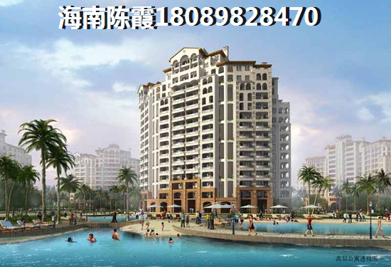 海南公寓房價格