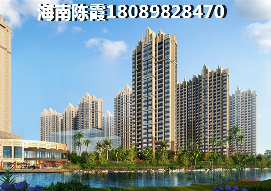 海南的房子降價(jià)了嗎